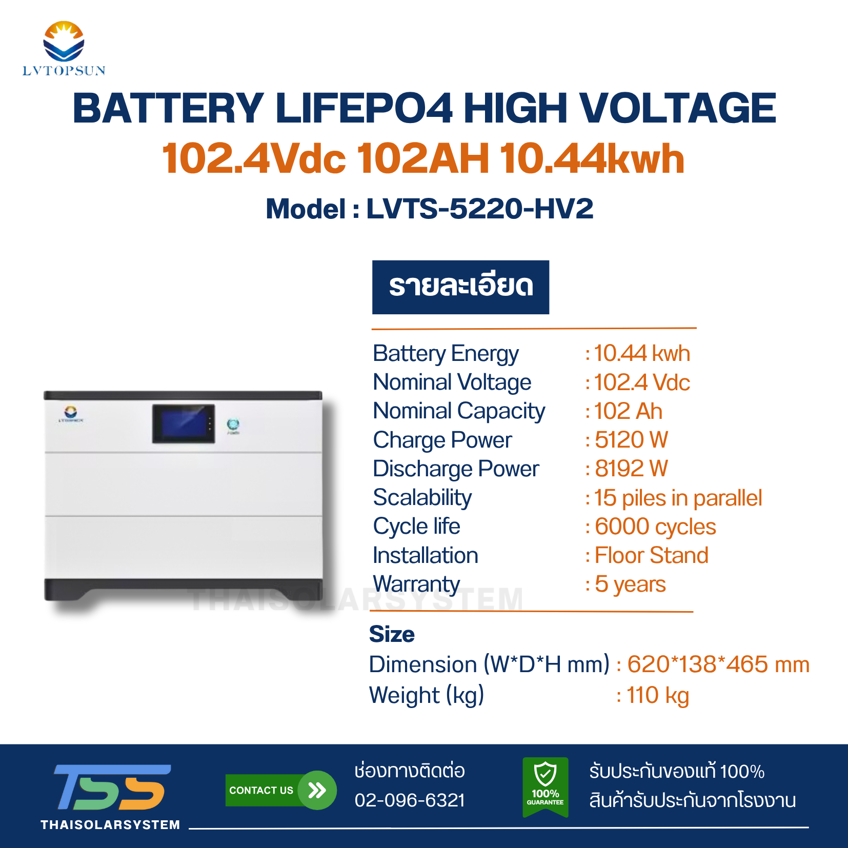 BATTERY 10.44kWh High Voltage LVTOPSUN