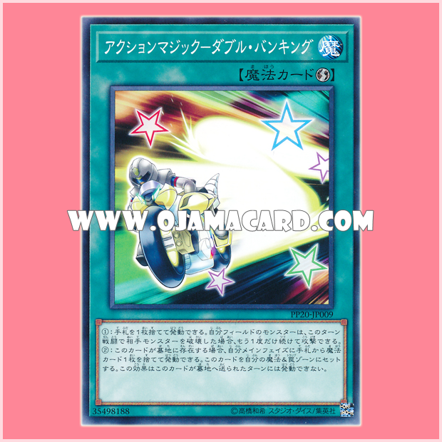 PP20-JP009 : Action Magic - Double Banking (Common)