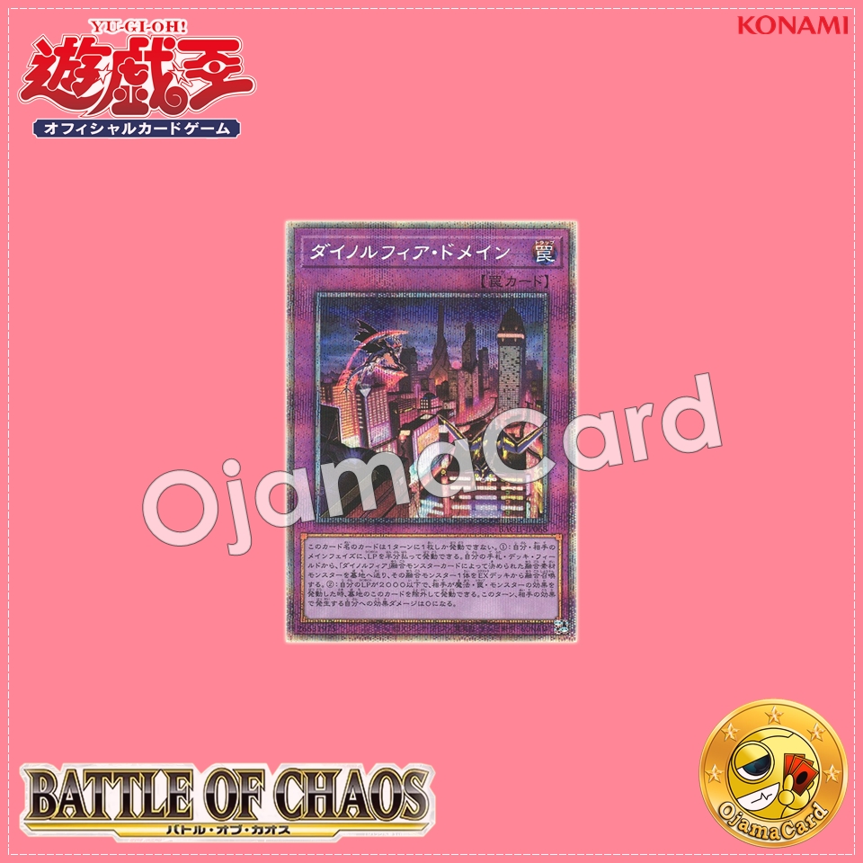 BACH-JP068 : Dinoruffia Domain (Prismatic Secret Rare)