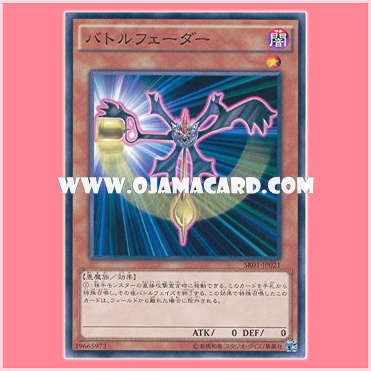 SR01-JP021 : Battle Fader (Common)