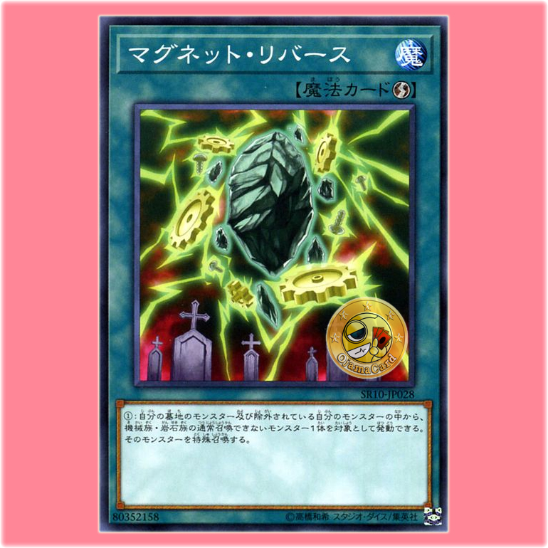 SR10-JP028 : Magnet Reverse (Common)