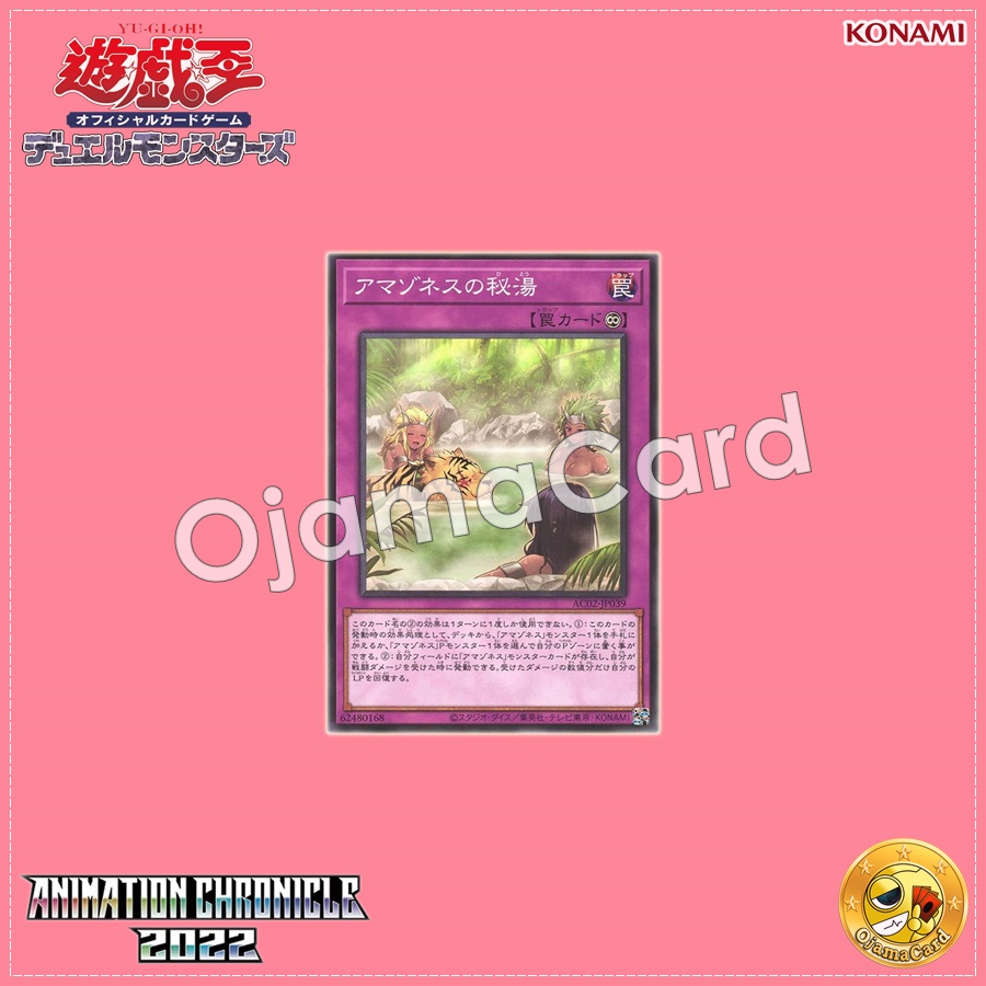 AC02-JP039 : Amazoness Hot Spring / Amazoness Secret Hot Spring (Common)