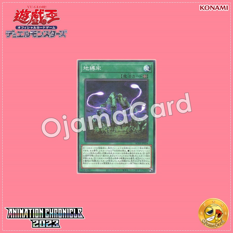 AC03-JP023 : Earthbound Servant Geo Gryphon (Normal Parallel Rare)