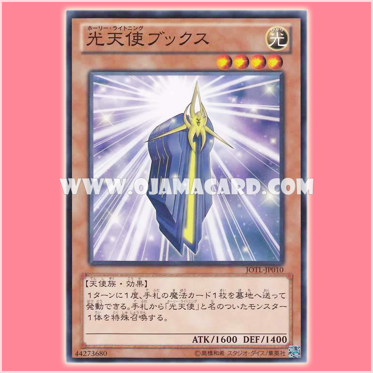 JOTL-JP010 : Star Seraph Sage / Holy Lightning - Books (Common)