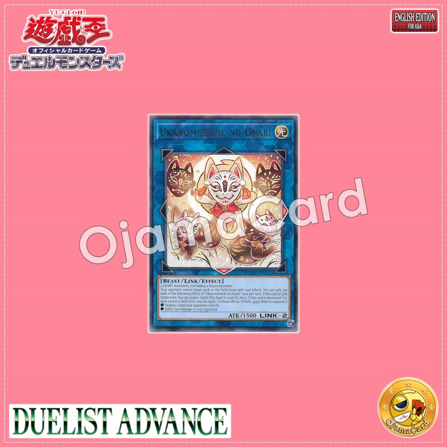 DUAD-AE051 : Ukanomitsune-no-Onari (Rare)