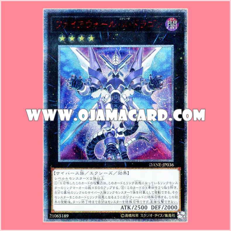 DANE-JP036 : Firewall eXceed Dragon (20th Secret Rare)