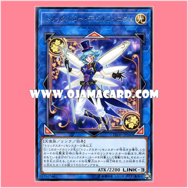 FLOD-JP040 : Trickstar Delfiendium (Rare)