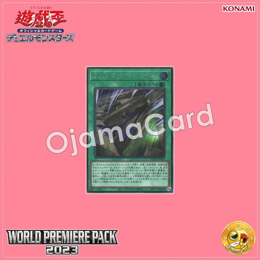 WPP4-JP007 : Labyrinth Wall Shadow (Secret Rare)