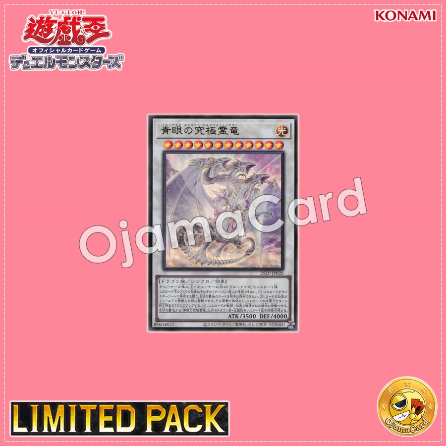 25LP-JP020 : Blue-Eyes Ultimate Spirit Dragon / Blue-Eyes Spirit Ultimate Dragon (Ultra Rare)