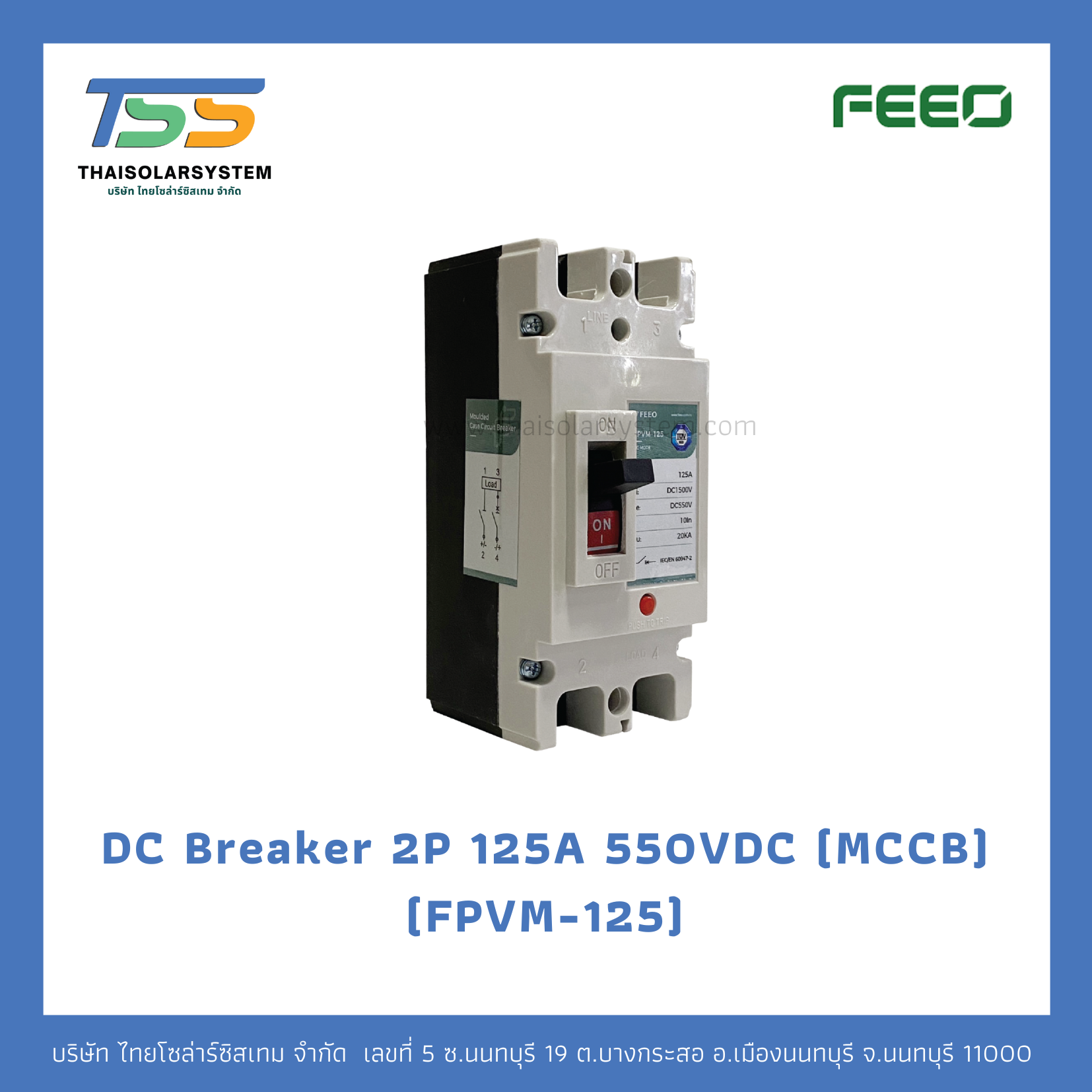 เบรกเกอร์ MCCB 2P DC 125A 550V FEEO