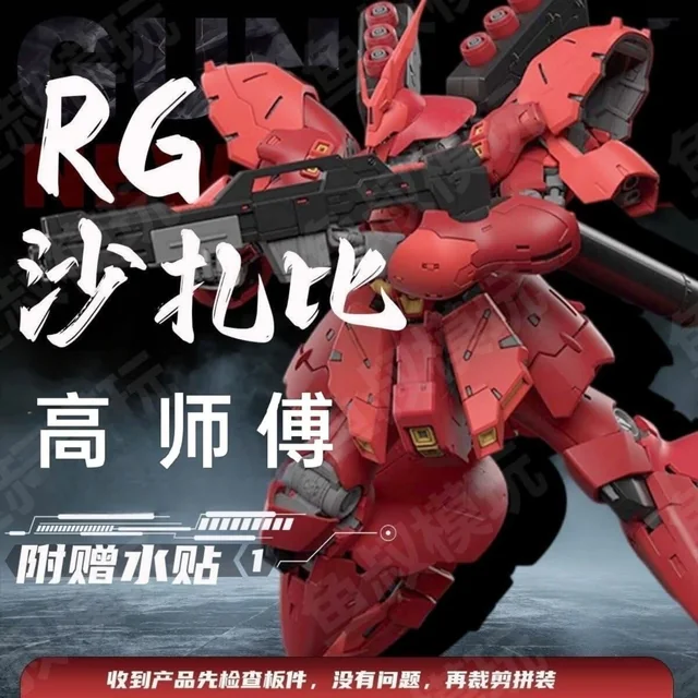 RG 1/144 MSN-04 Sazabi (RG29) [TT]