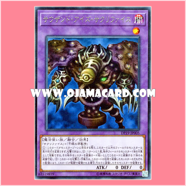 DP19-JP005 : Thousand-Eyes Restrict / Thousand-Eyes Sacrifice (Rare)