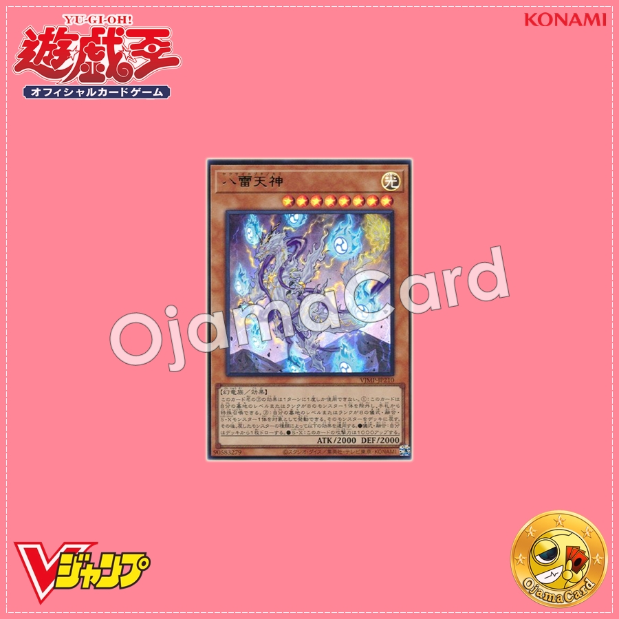 VJMP-JP210 : Yakusa, Lord of the Eight Thunders / God of the Eight Thunders (Ultra Rare)