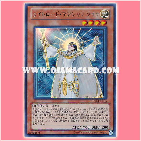 DS14-JPL05 : Lyla, Lightsworn Sorceress / Lightroad Magician Lyla (Ultra Rare)