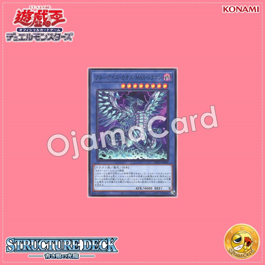 SD47-JP008 : Blue-Eyes Chaos MAX Dragon (Common)