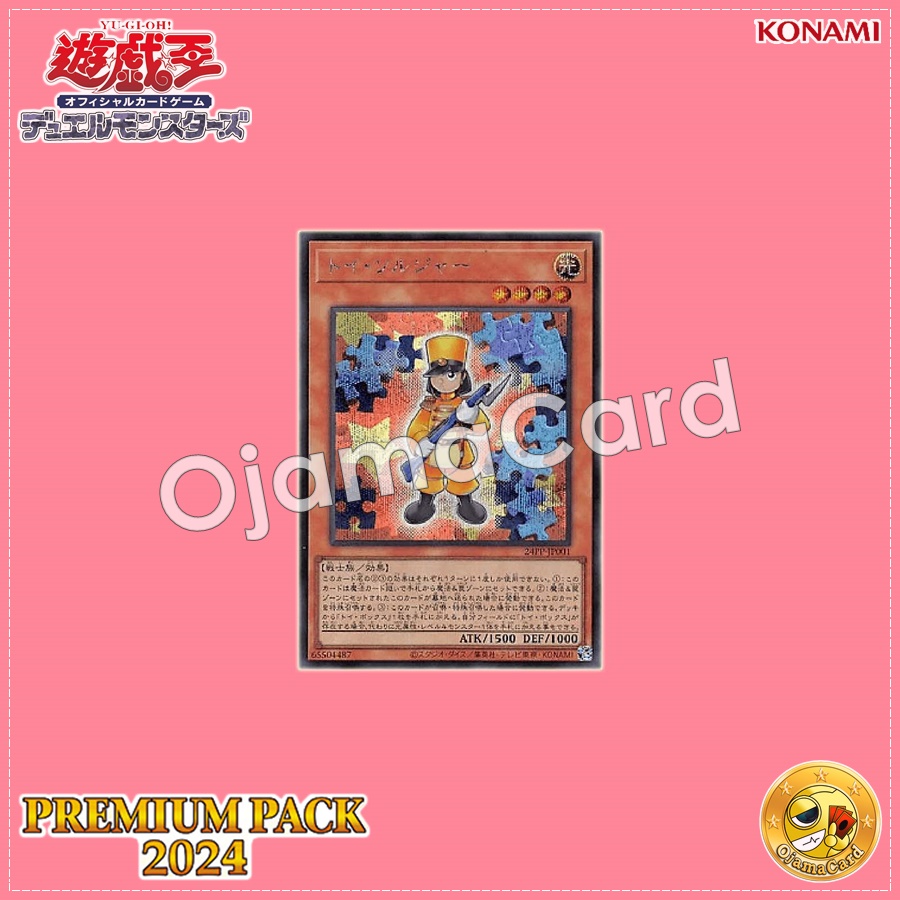 24PP-JP001 : Toy Soldier (Secret Rare)