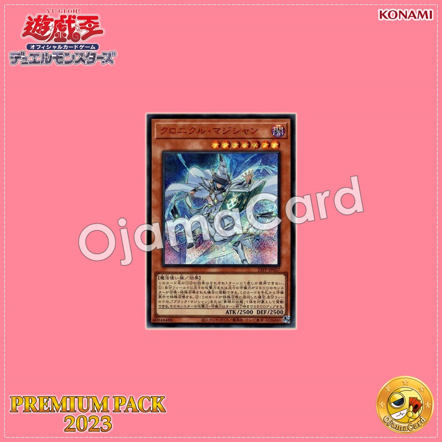 23PP-JP027 : Chronicle Magician (Secret Rare Special Red Version)