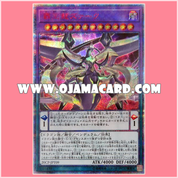 20CP-JPT09 : Supreme King Z-ARC / Supreme King Dragon Zarc (20th Secret Rare)