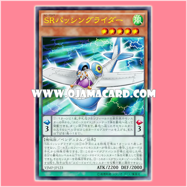 VJMP-JP123 : Speedroid Passinglider (Ultra Rare)