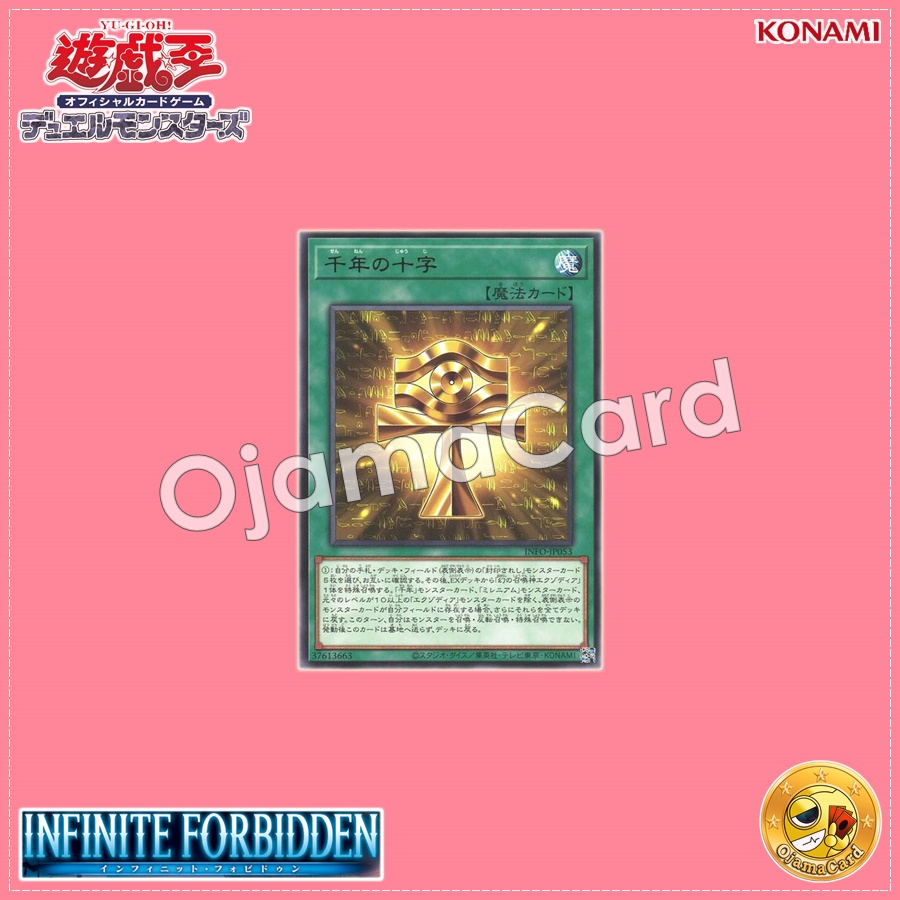 INFO-JP053 : Millennium Ankh / Millennium Cross Cross (Rare)
