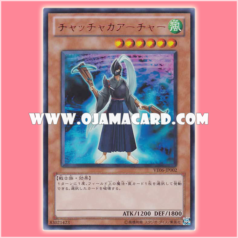 VE06-JP002 : Chachaka Archer (Ultra Rare)