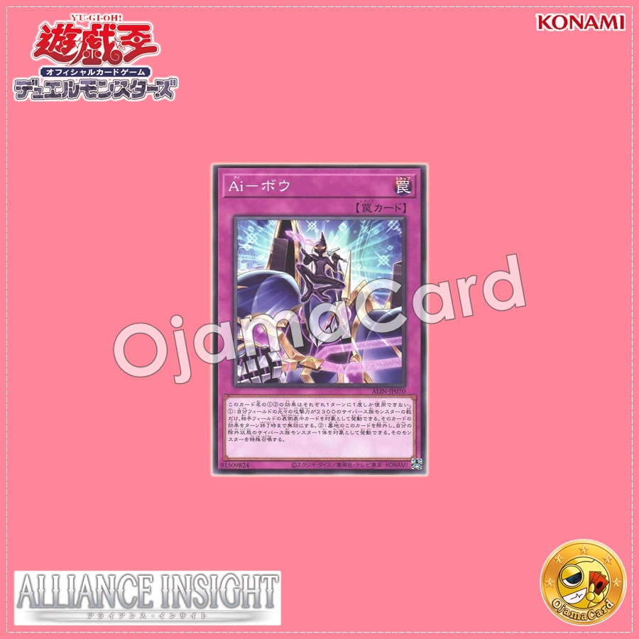 ALIN-JP070 : SA.I.dekick / P-Ai-rtner (Common)