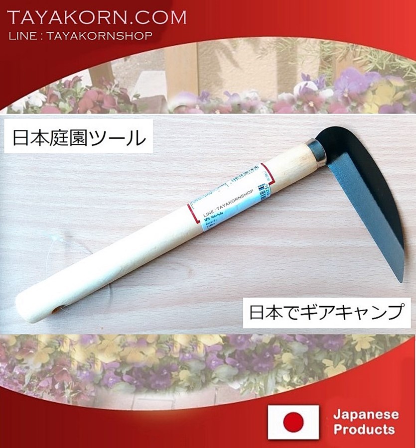 มีดเคียวญี่ปุ่น Japanese Style F4 ใบ 4.50 นิ้ว
