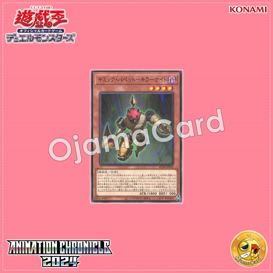 AC04-JP016 : Gimmick Puppet Fiendish Knight / Gimmick Puppet - Killer Knight (Common)