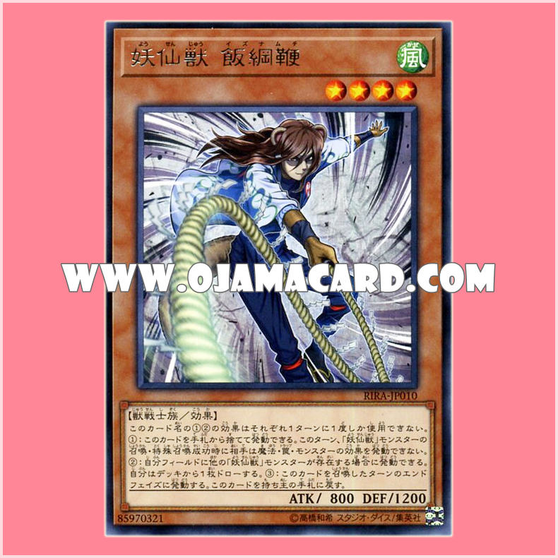 RIRA-JP010 : Yosenju Izunamuchi (Rare)
