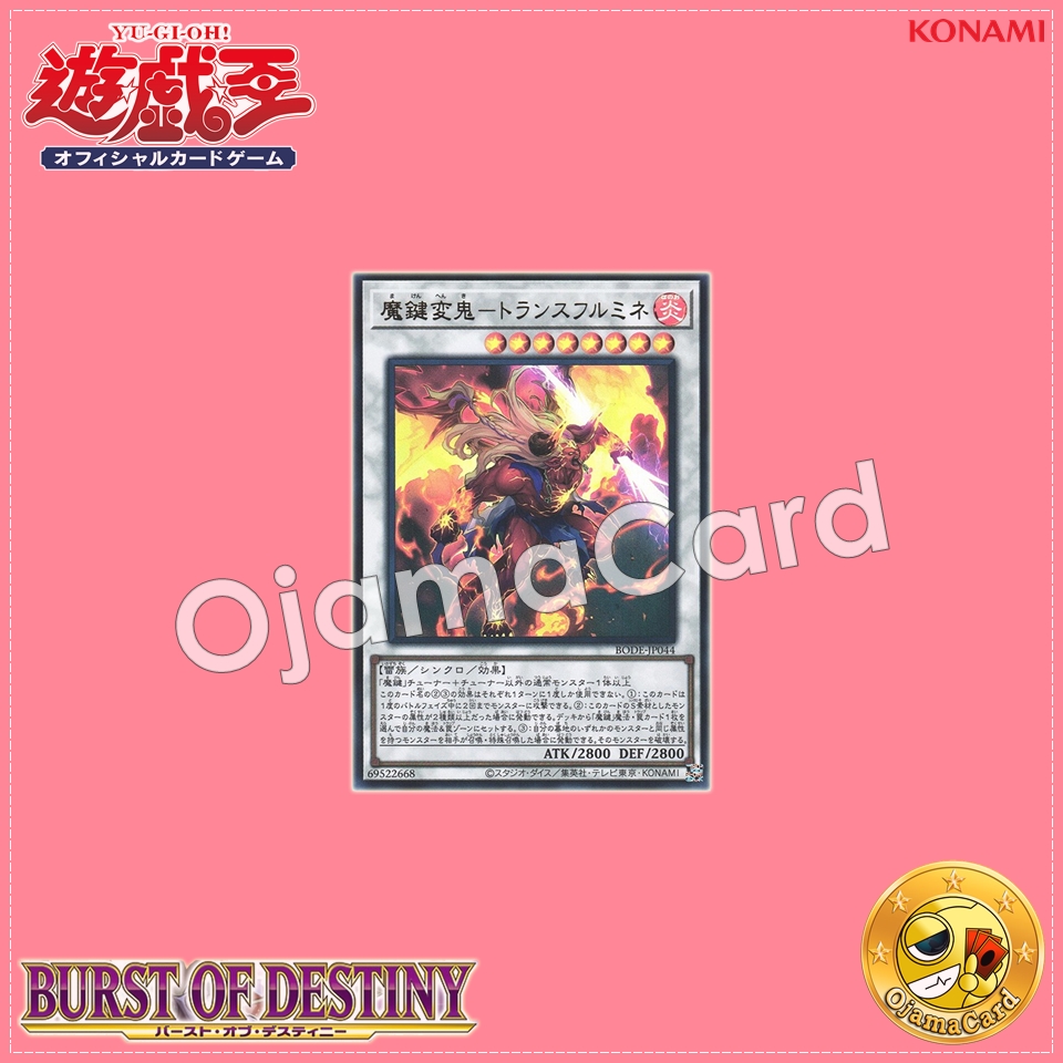 BODE-JP044 : Magikey-Mutated Ogre - Transfurmine (Ultra Rare)