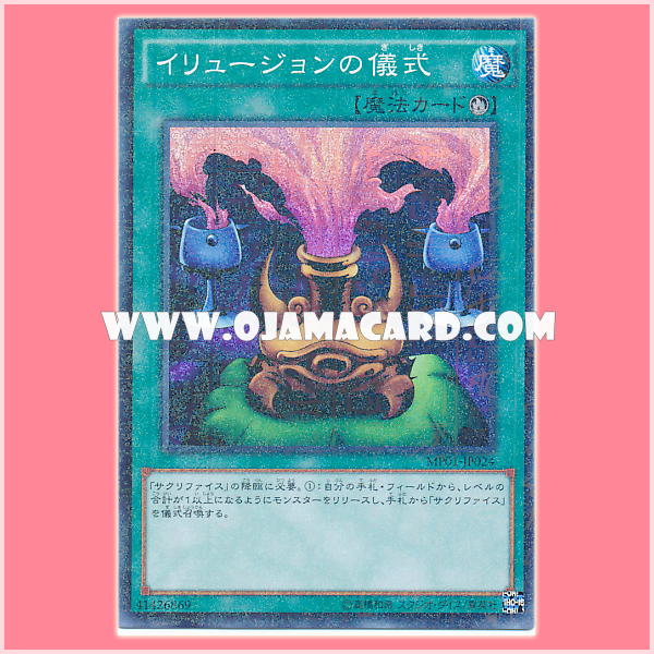 MP01-JP024 : Black Illusion Ritual / Illusion Ritual (Millennium Super Rare)