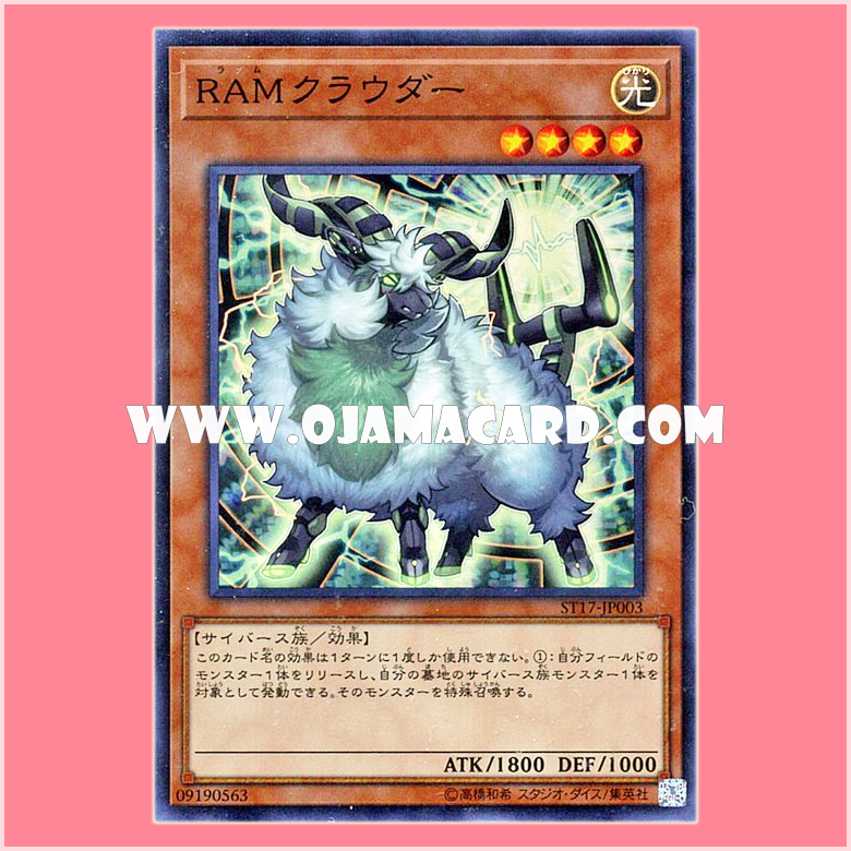 ST17-JP003 : RAM Clouder (Super Rare)