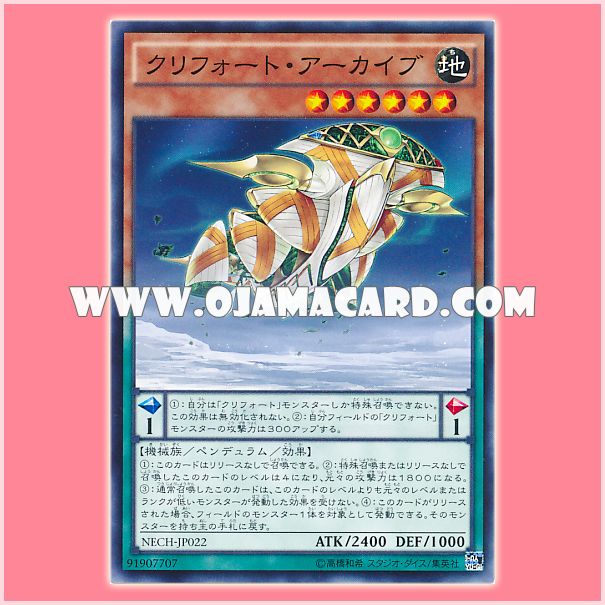NECH-JP022 : Qliphort Carrier / Qliphort Archive (Common)