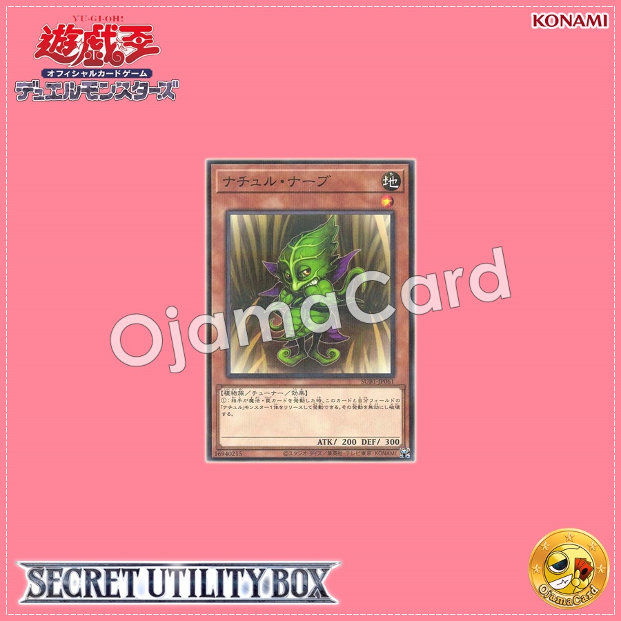 SUB1-JP061 : Naturia Vein / Naturu Nerve (Normal Parallel Rare)