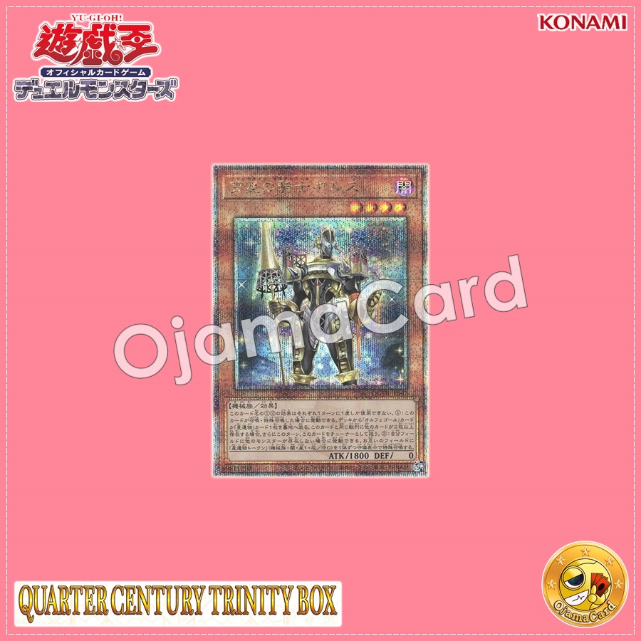 QCTB-JP042 : Girsu, the Orcust Mekk-Knight / Girsu, the Evening Star Knight (Quarter Century Secret Rare)