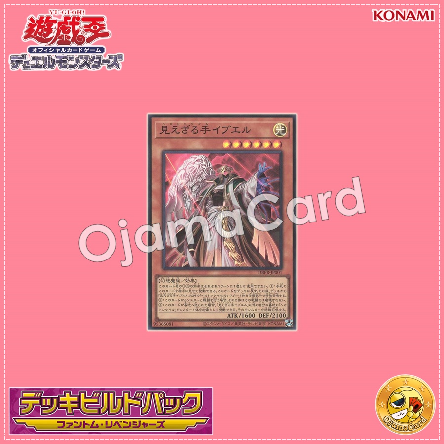 DBPR-JP001 : Hecahands Ibel / Hecatoncheir Ibel (Super Rare)
