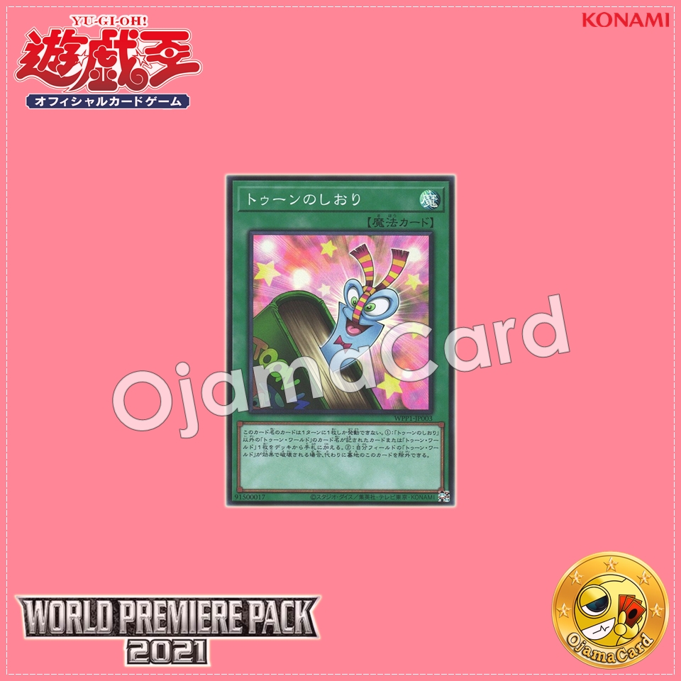 WPP1-JP003 : Toon Bookmark (Super Rare)