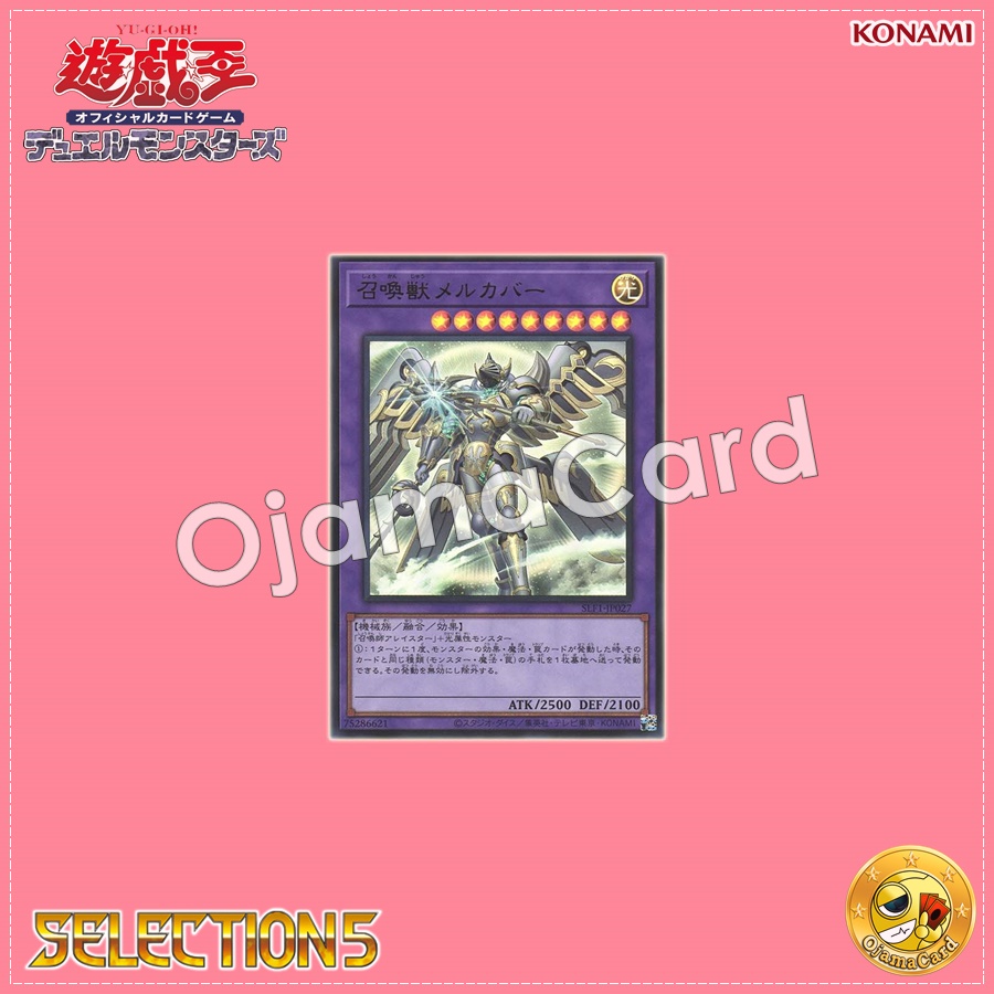 SLF1-JP027 : Invoked Mechaba / Invoked Beast Merkabah「alternate art」(Ultra Rare)