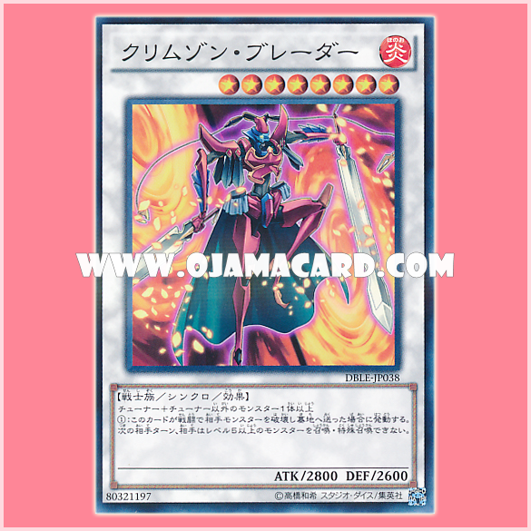 DBLE-JP038 : Crimson Blader (Normal Parallel Rare)