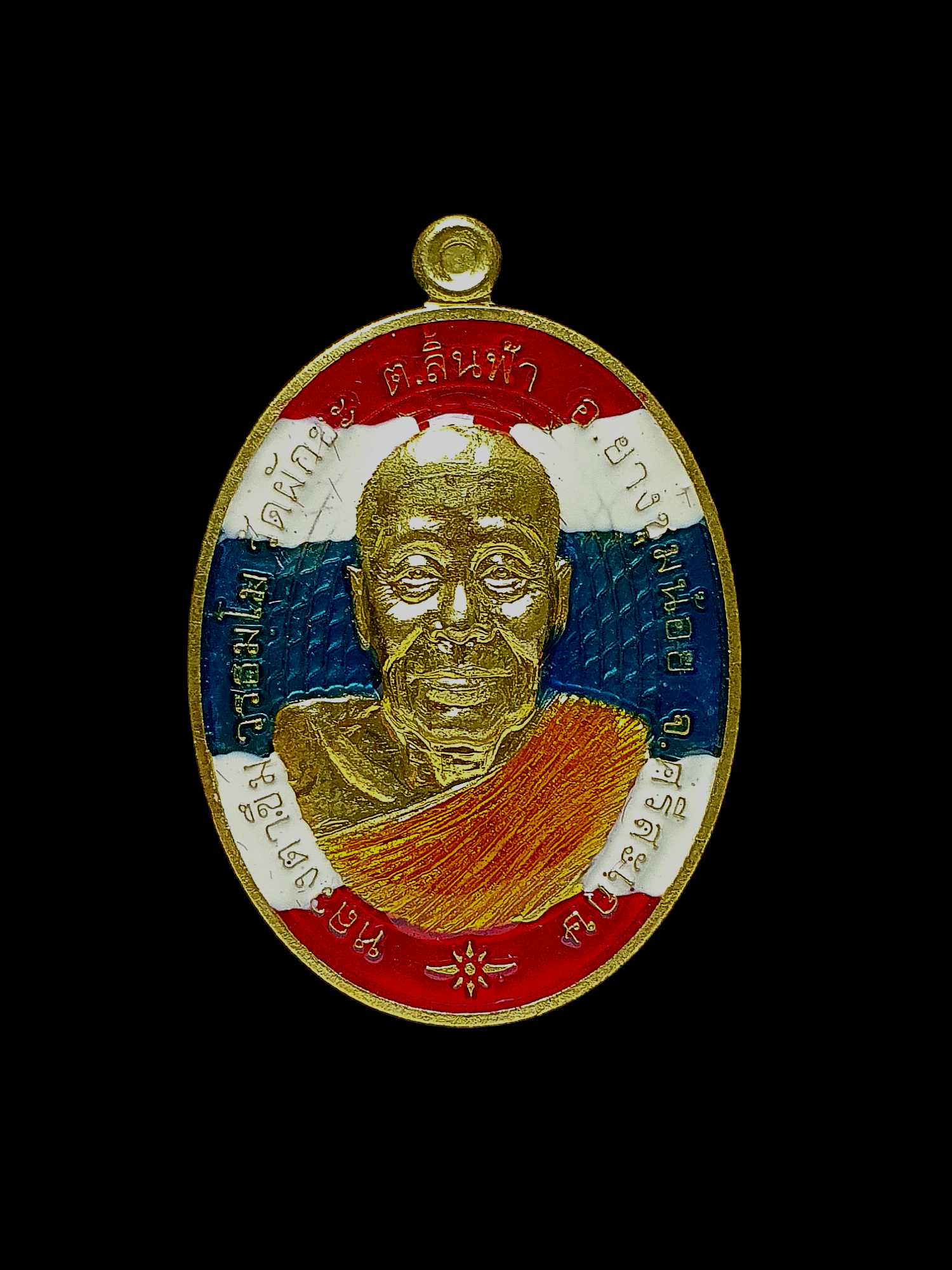 หลวงตาขึม วัดผักขะ ศรีสะเกษ 2564 รุ่นชนะจน เนื้อทองฝาบาตรลงยาธงชาติ 300 องค์ รายการที่ 10.15