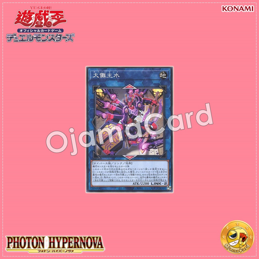 PHHY-JP050 : Dyna Mond (Common)