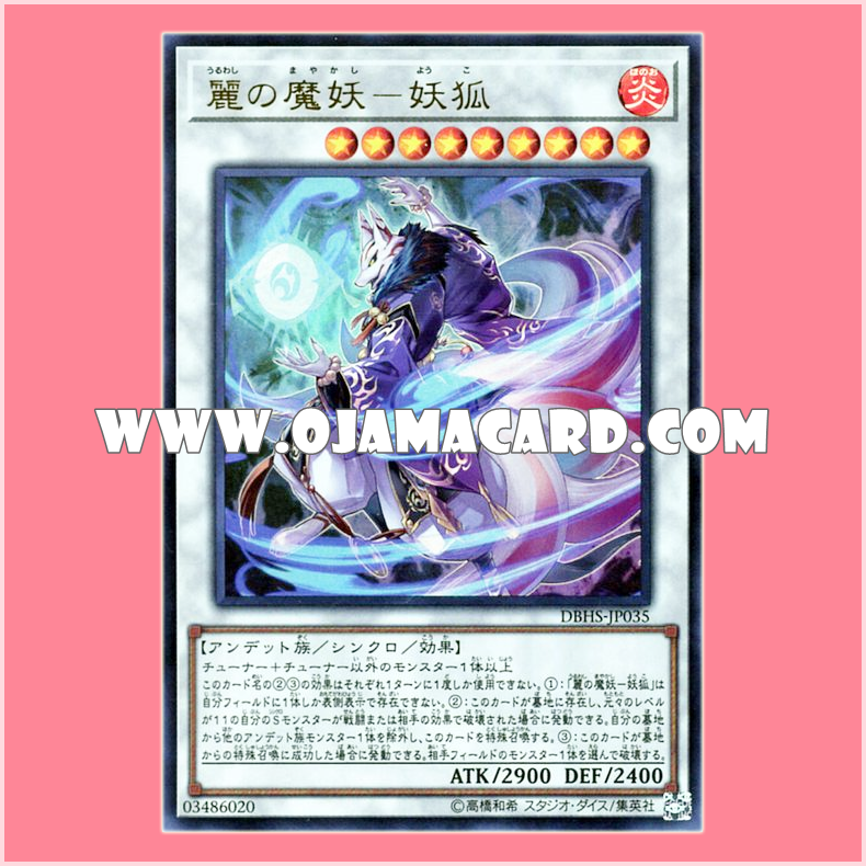 DBHS-JP035 : Yoko, the Graceful Mayakashi (Ultra Rare)