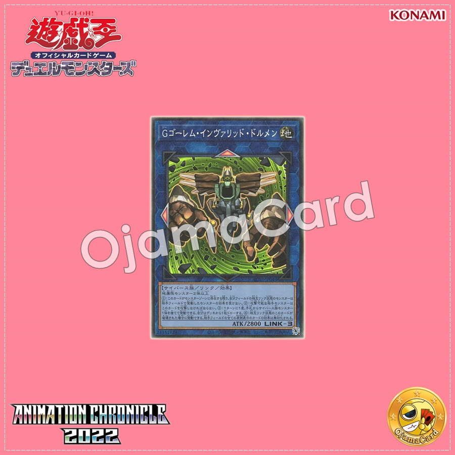 AC02-JP044 : G Golem Invalid Dolmen (Collector's Rare)