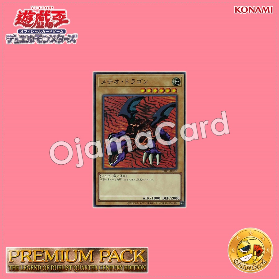 TDPP-JP010 : Meteor Dragon (Ultra Rare)