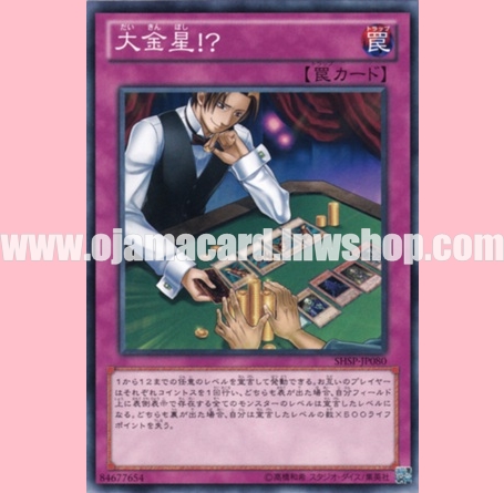 SHSP-JP080 : Jackpot!? (Normal Rare)