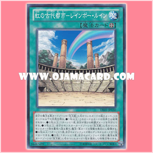 DE01-JP150 : Ancient City - Rainbow Ruins / Ancient City of the Rainbow - Rainbow Ruin (Common)