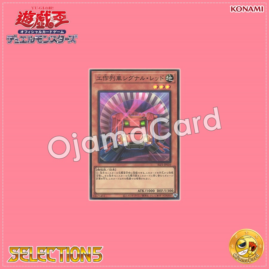 SLF1-JP010 : Construction Train Signal Red (Super Rare)