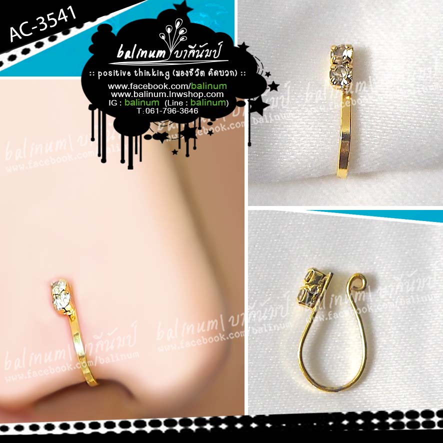 Indian Fake Nose Jewelry จิวจมูกอินเดียแบบหนีบ ประดับเพชร เล่นไฟระยิบระยับ ดูเก๋และสวยงามมากค่ะ ทอง (Gold)