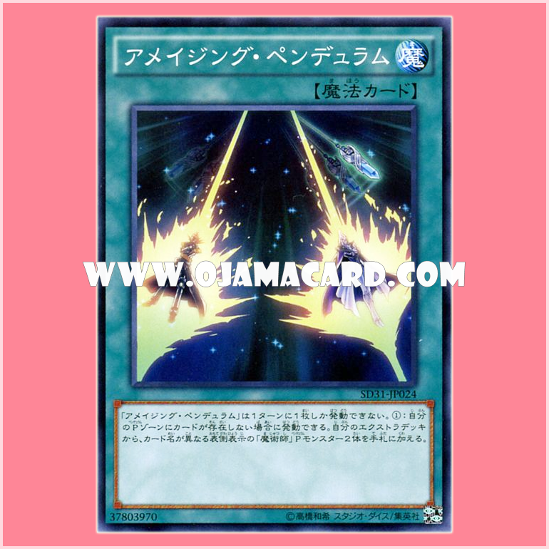 SD31-JP024 : Amazing Pendulum (Common)