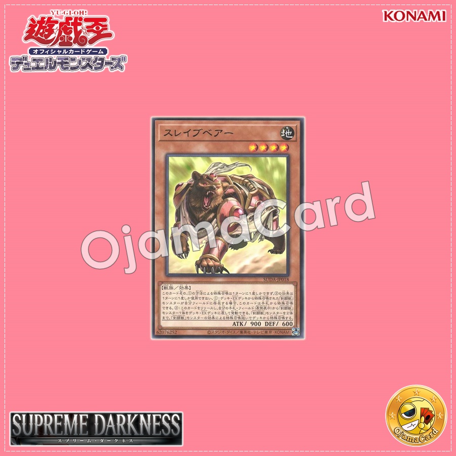 SUDA-JP018 : Test Bear / Slave Bear (Rare)